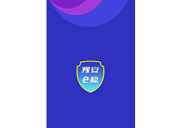 宿遷市公安局宿豫分局豫安e穩(wěn)